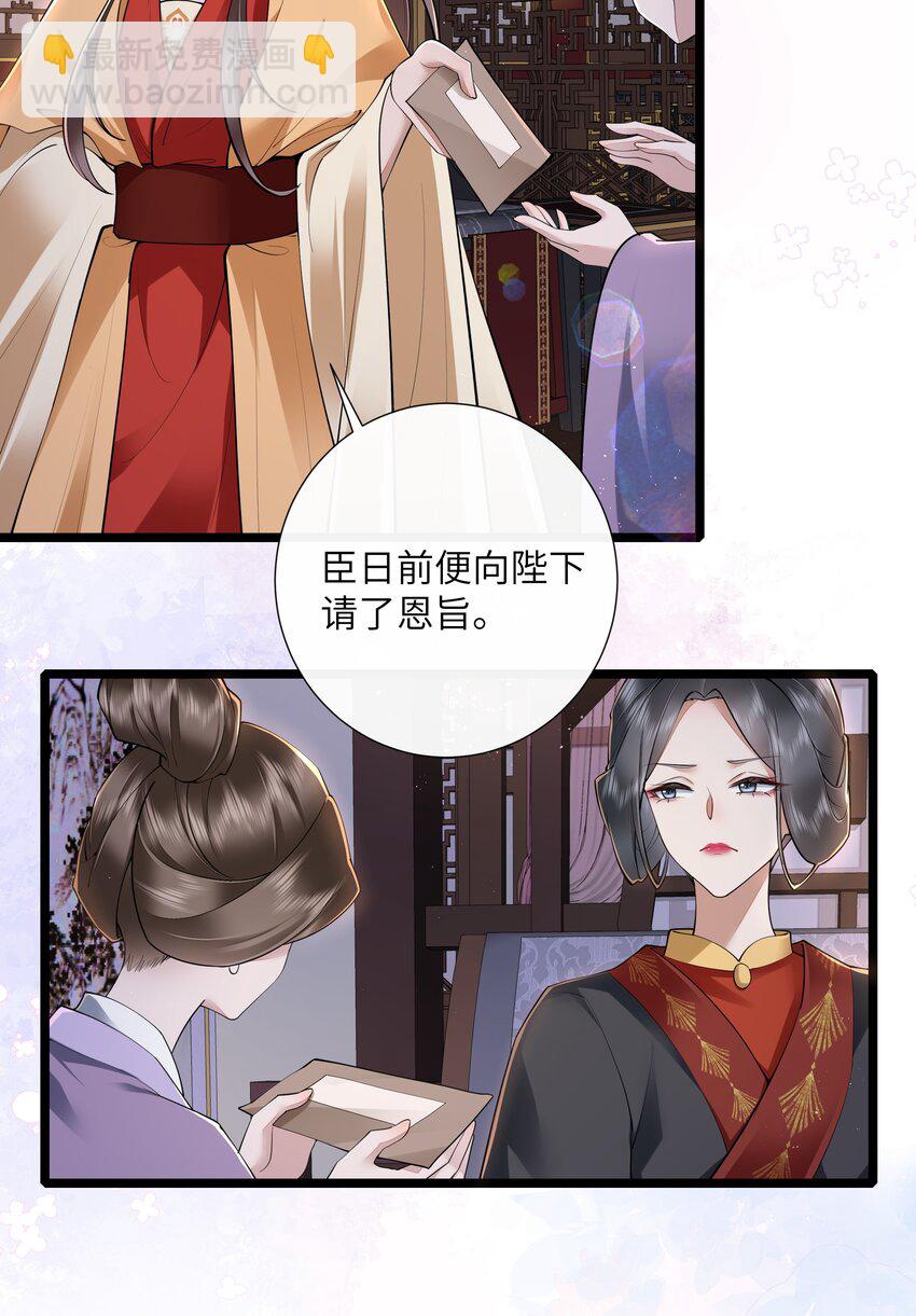 035 今朝欢乐便无愁-第38话