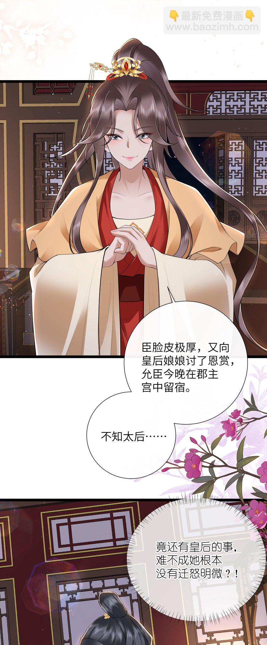 035 今朝欢乐便无愁-第38话