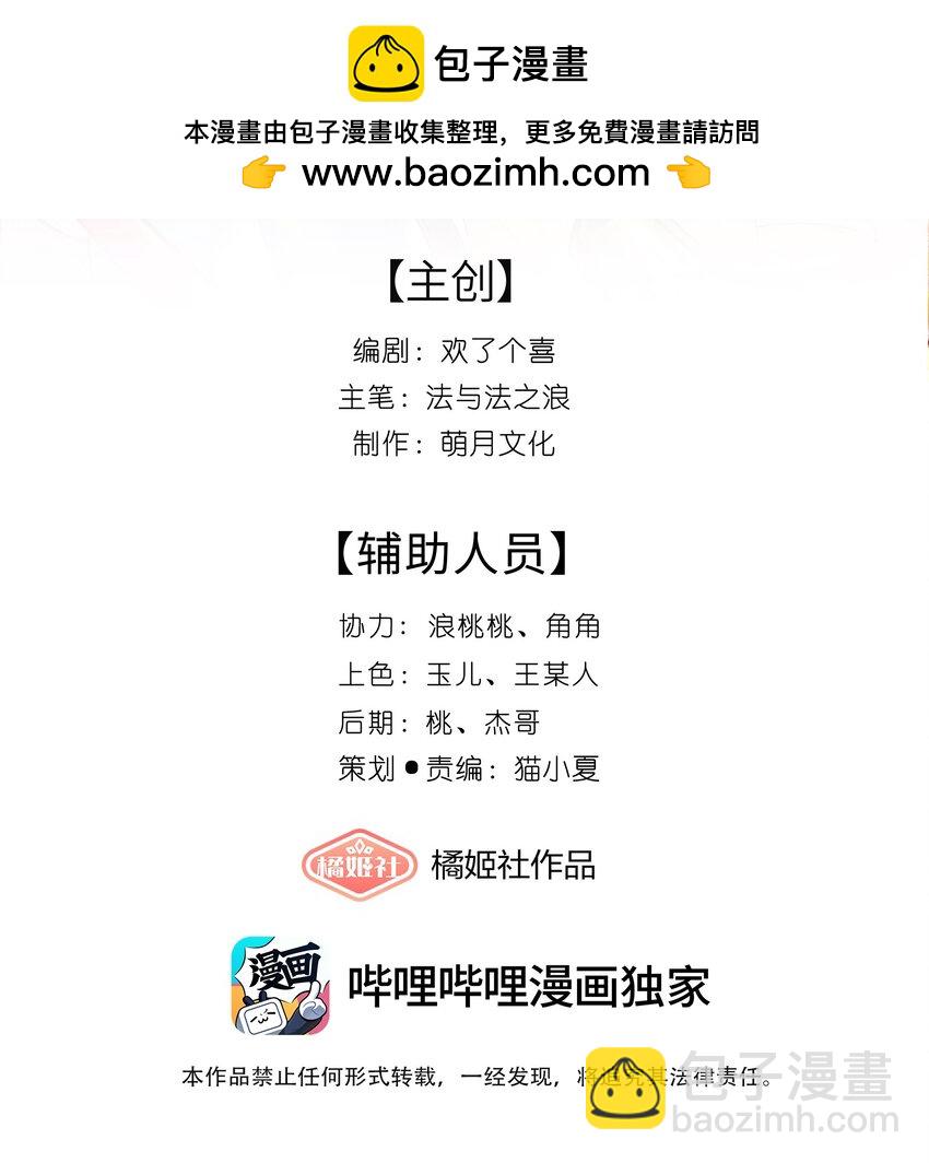 035 今朝欢乐便无愁-第38话