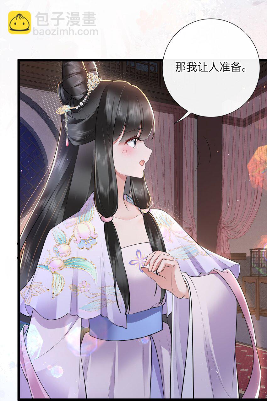 035 今朝欢乐便无愁-第38话