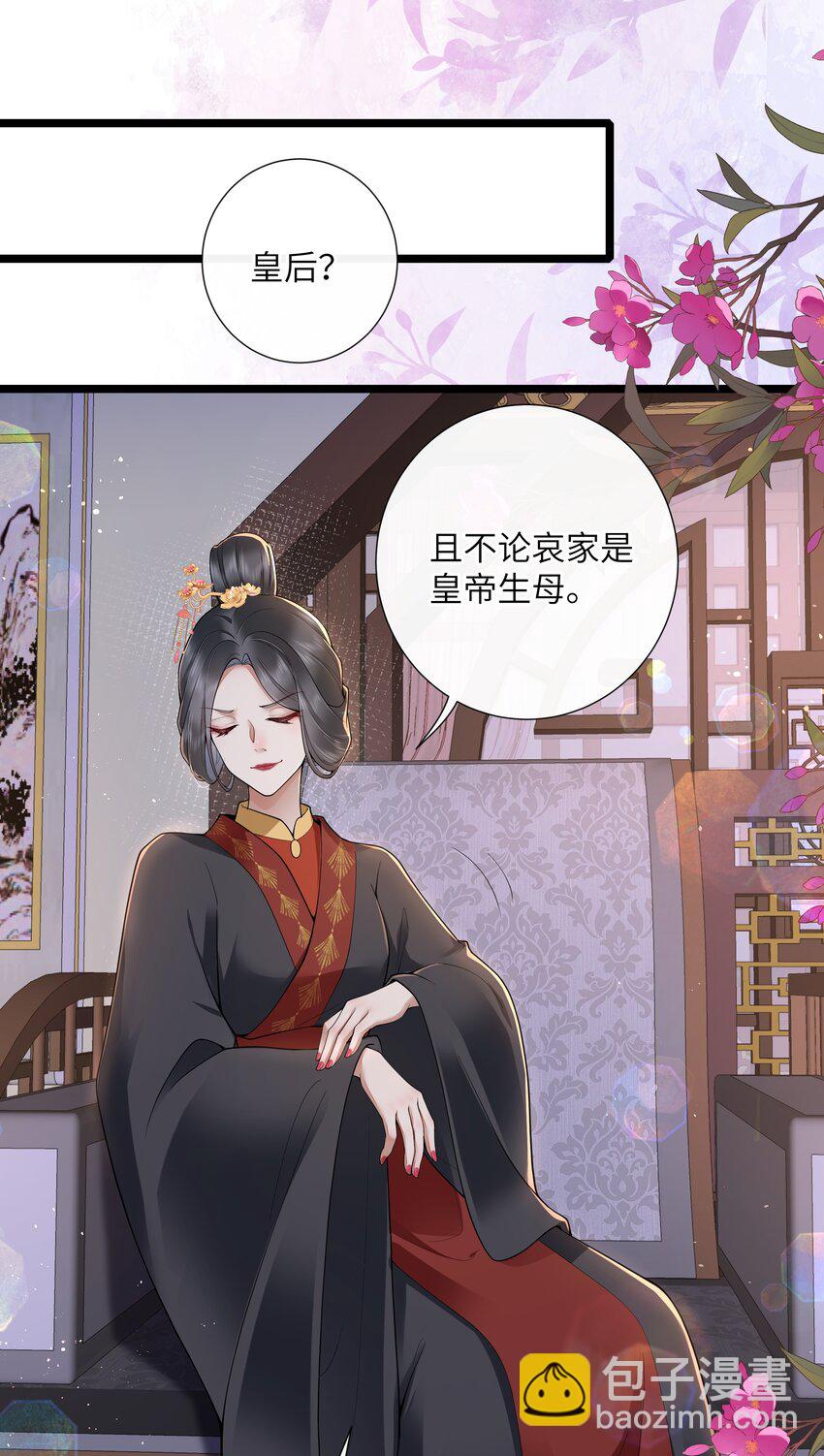 035 今朝欢乐便无愁-第38话