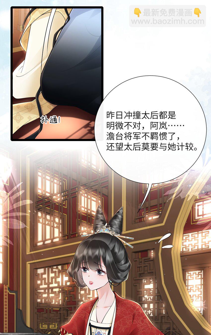 037 相思本是无凭语-第40话