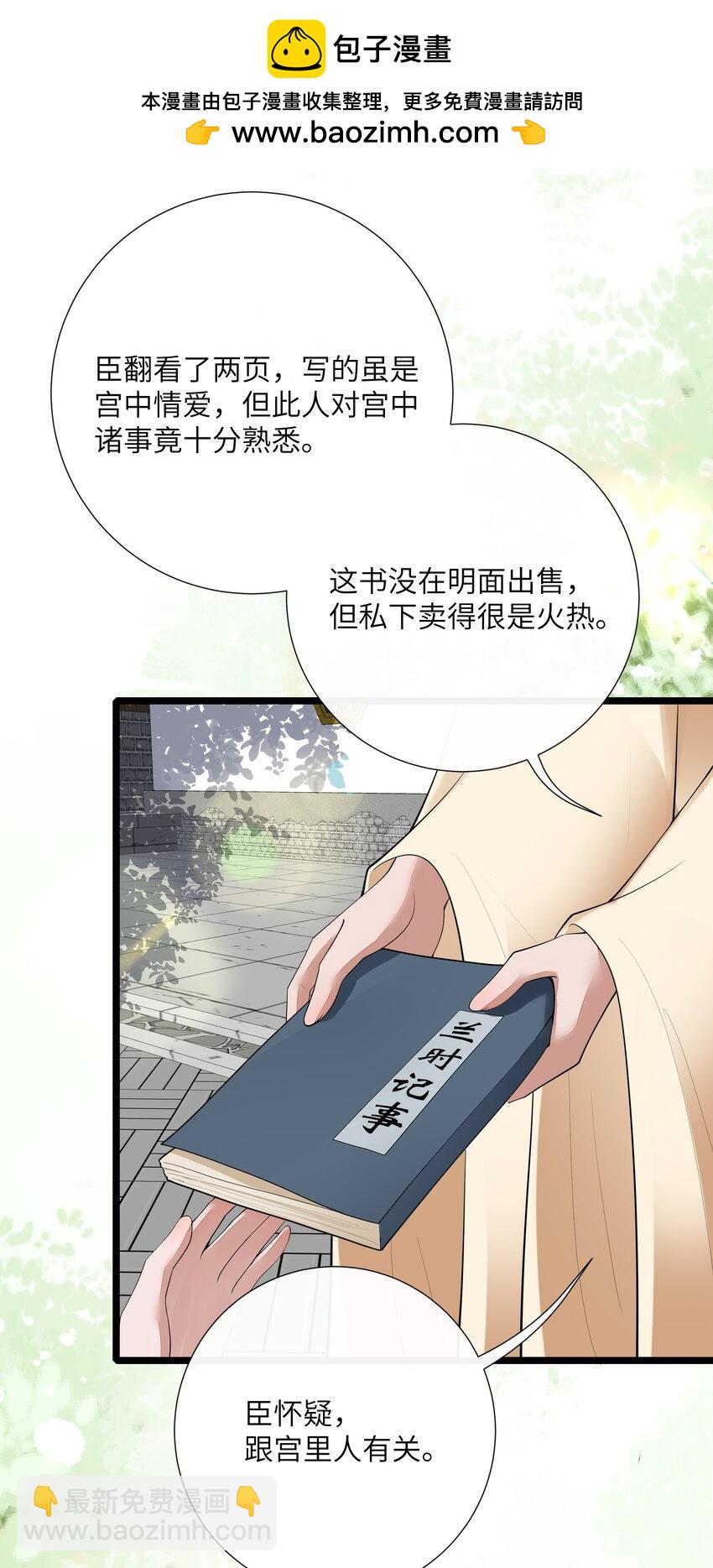 037 相思本是无凭语-第40话