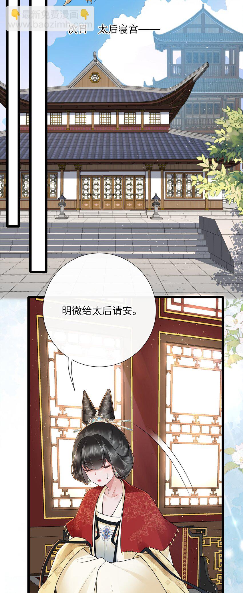 037 相思本是无凭语-第40话