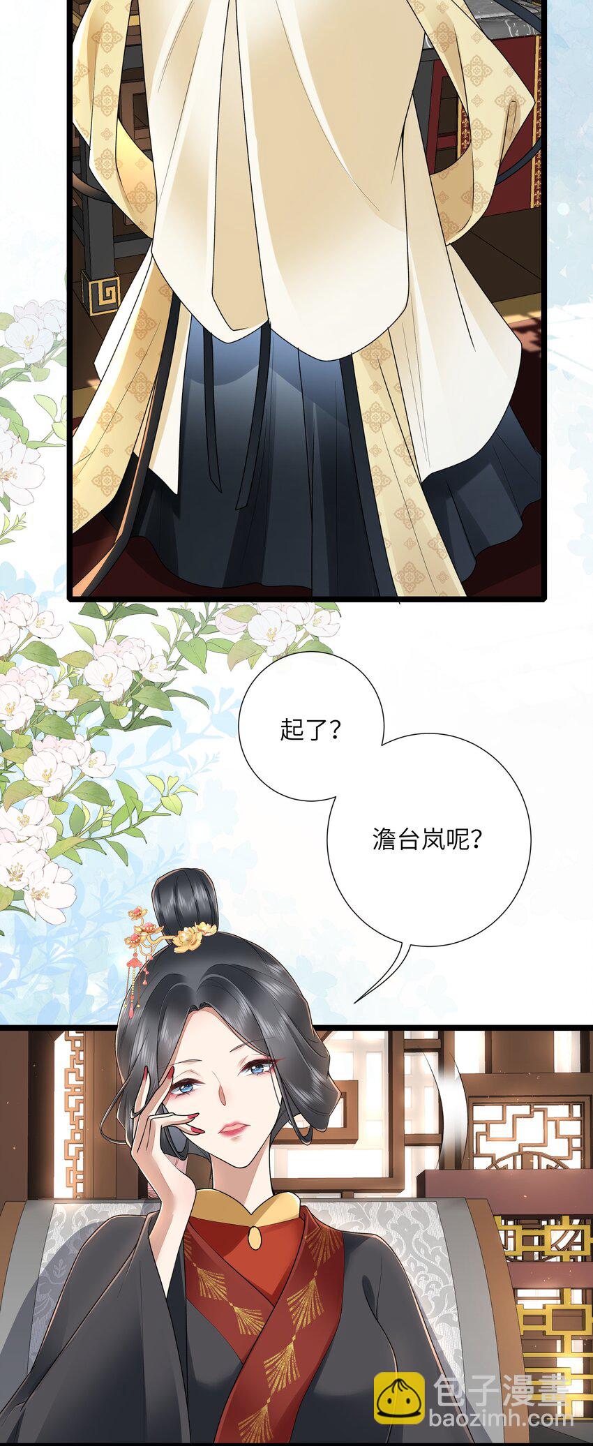 037 相思本是无凭语-第40话