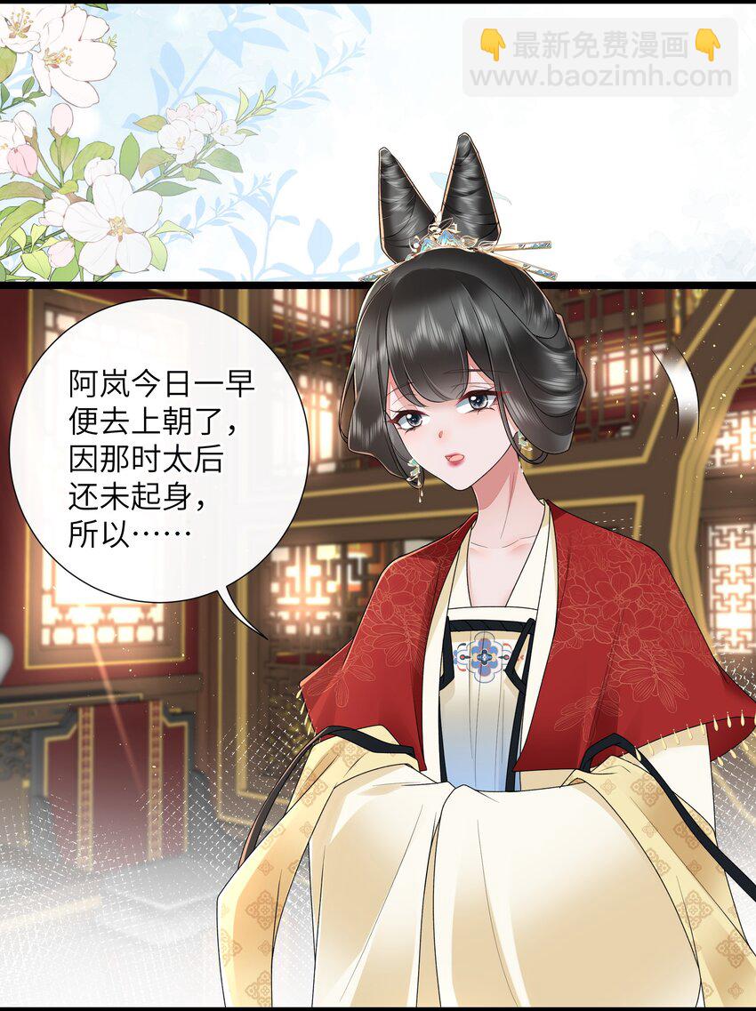 037 相思本是无凭语-第40话