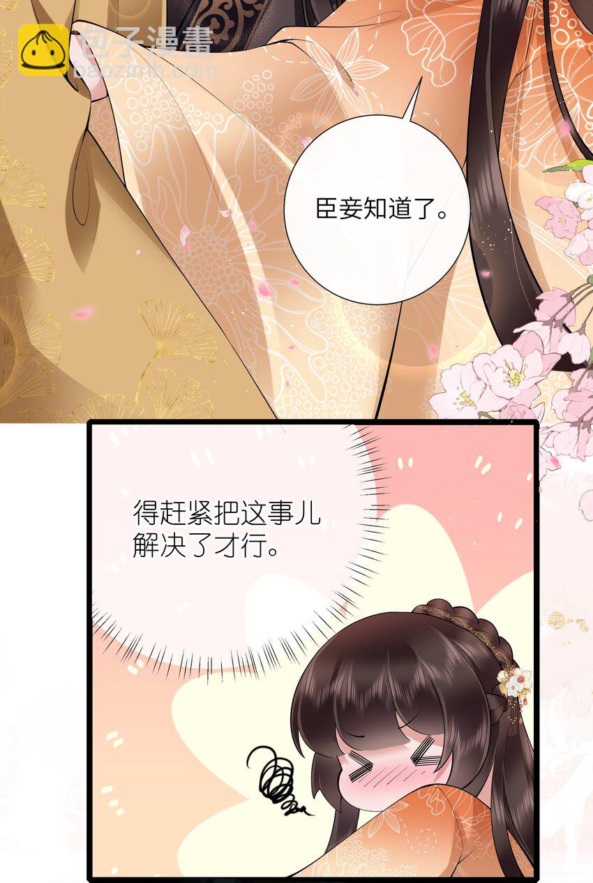 039 流水落花春去也-第42话