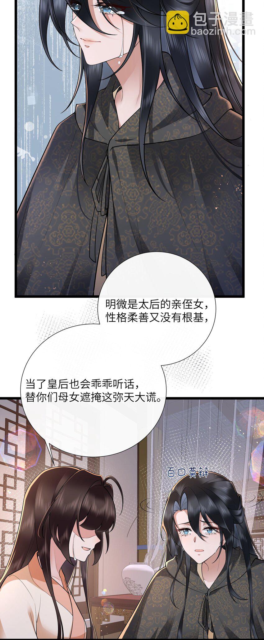 041 薄雾浓云愁永昼-第44话