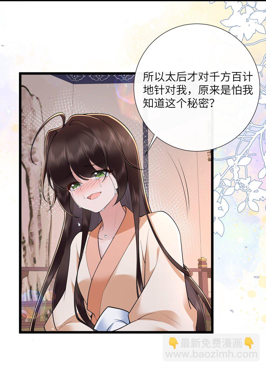 041 薄雾浓云愁永昼-第44话