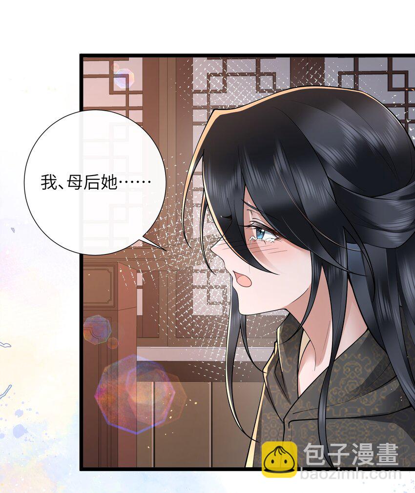 041 薄雾浓云愁永昼-第44话