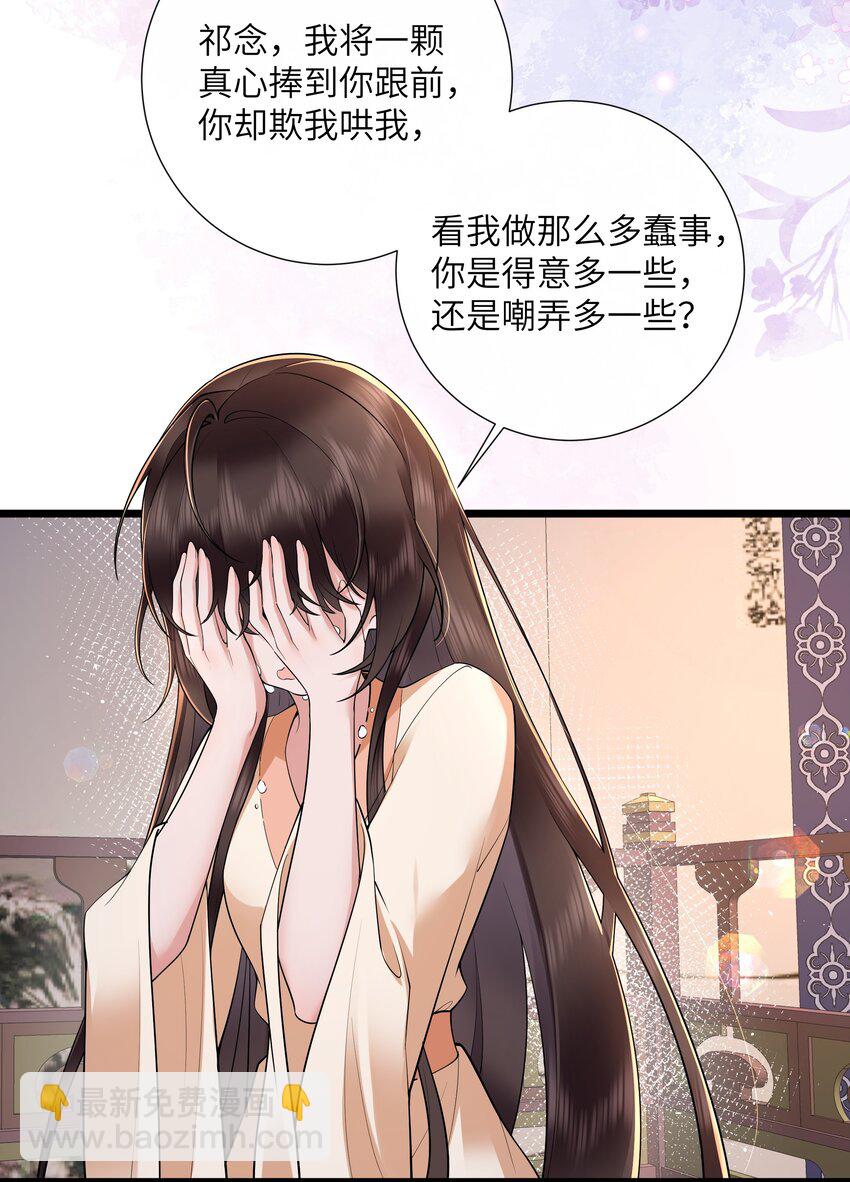 041 薄雾浓云愁永昼-第44话