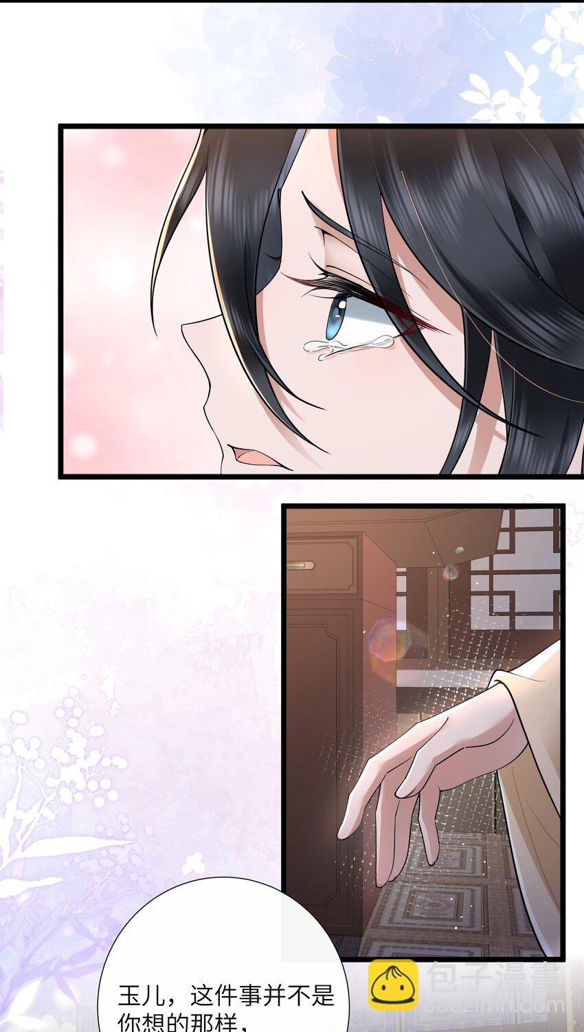 041 薄雾浓云愁永昼-第44话