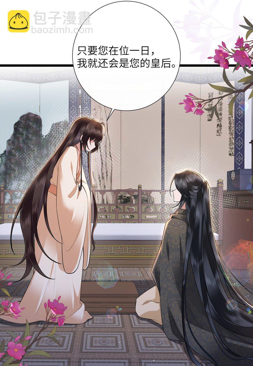 041 薄雾浓云愁永昼-第44话