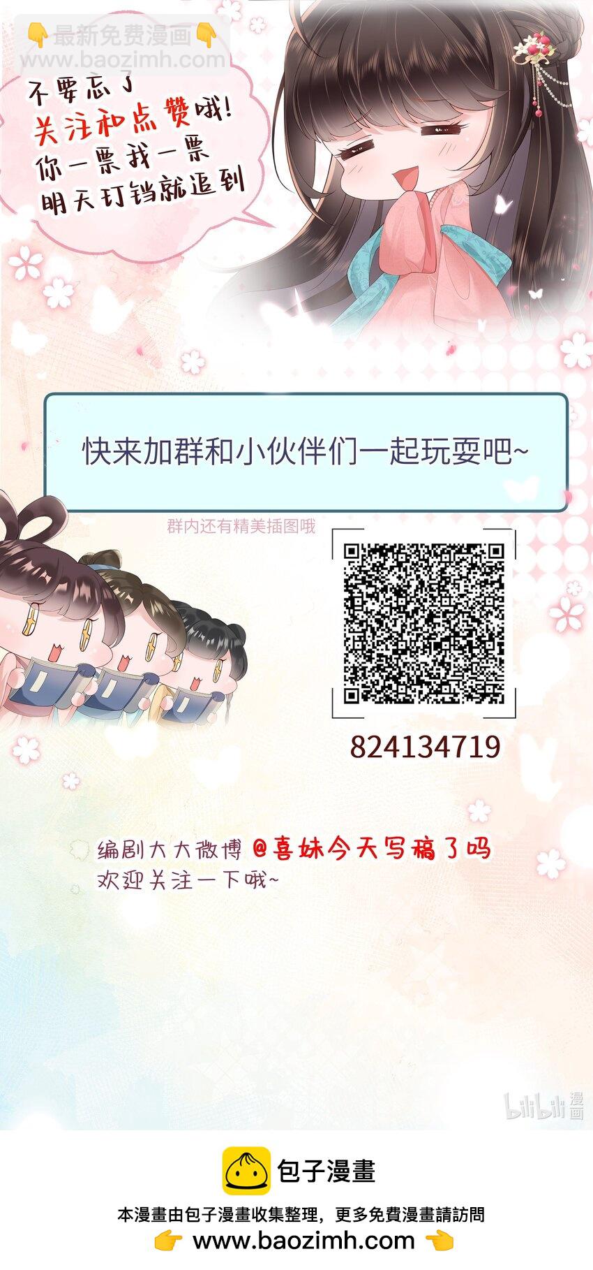 041 薄雾浓云愁永昼-第44话