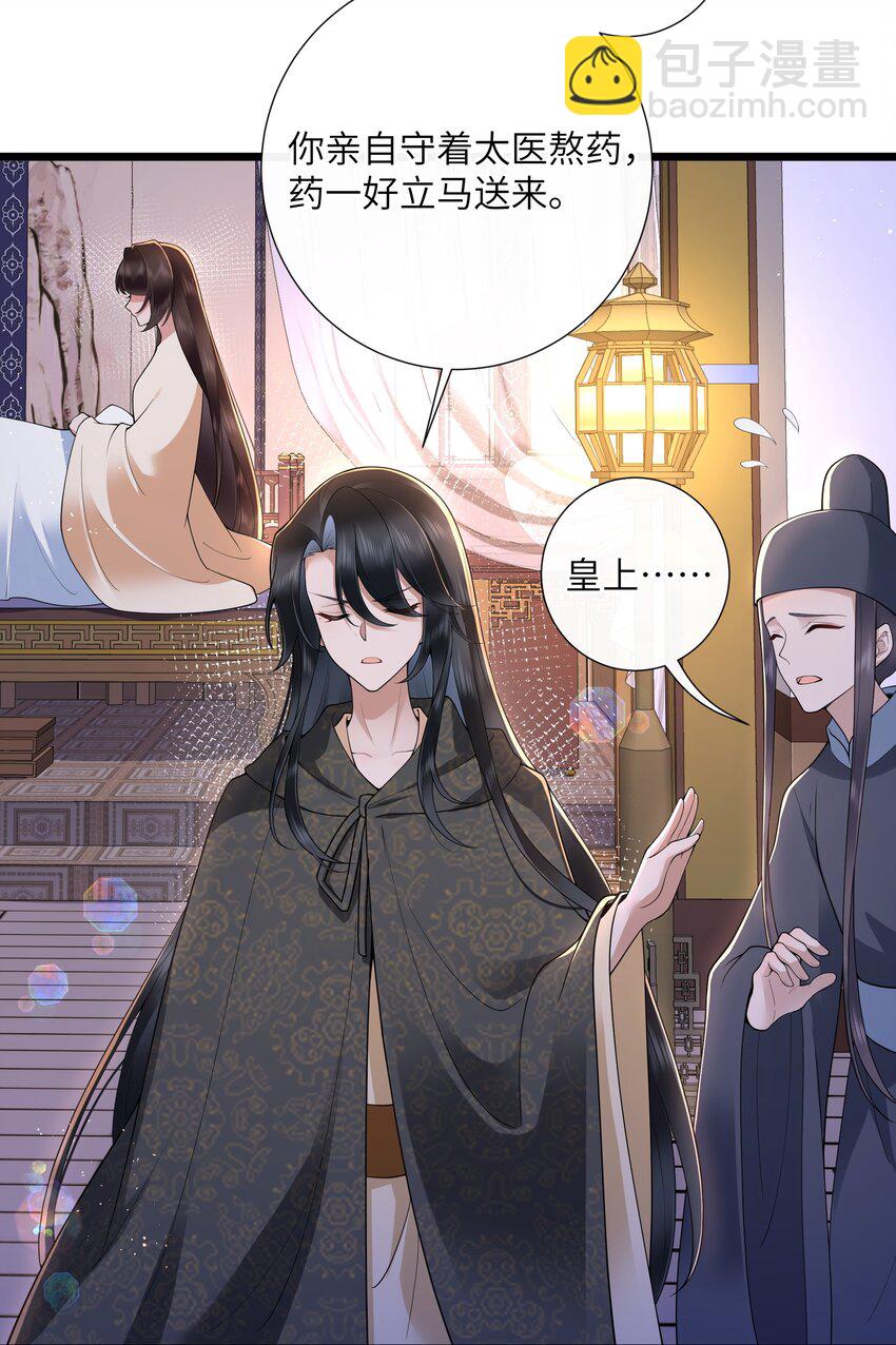 041 薄雾浓云愁永昼-第44话