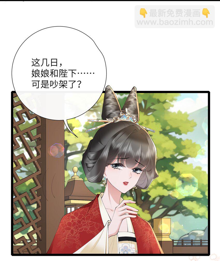 043 春来秋去相思在-第46话