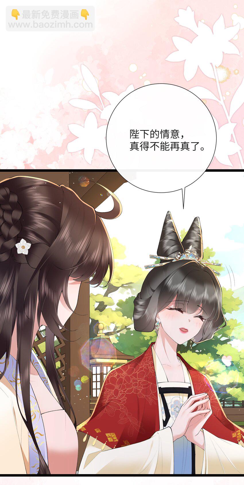 043 春来秋去相思在-第46话
