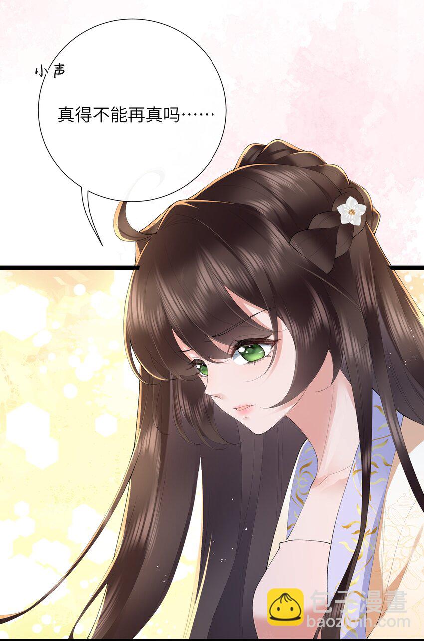 043 春来秋去相思在-第46话