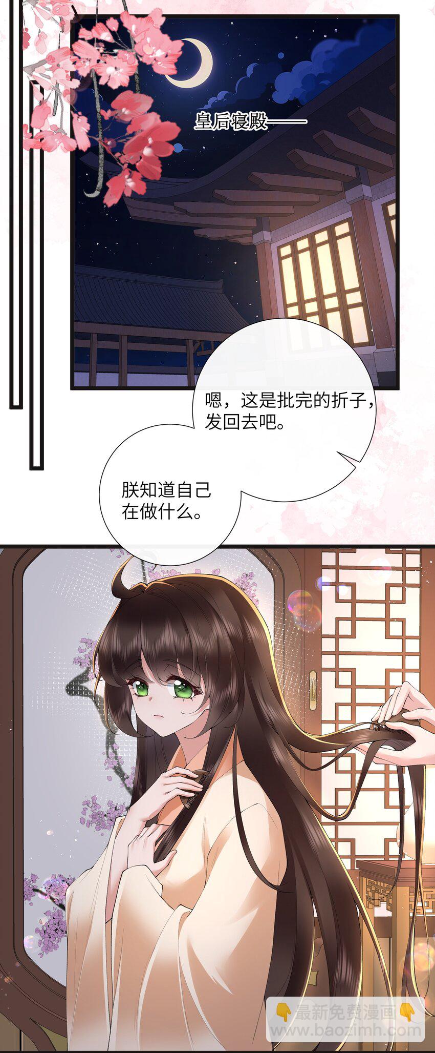 043 春来秋去相思在-第46话