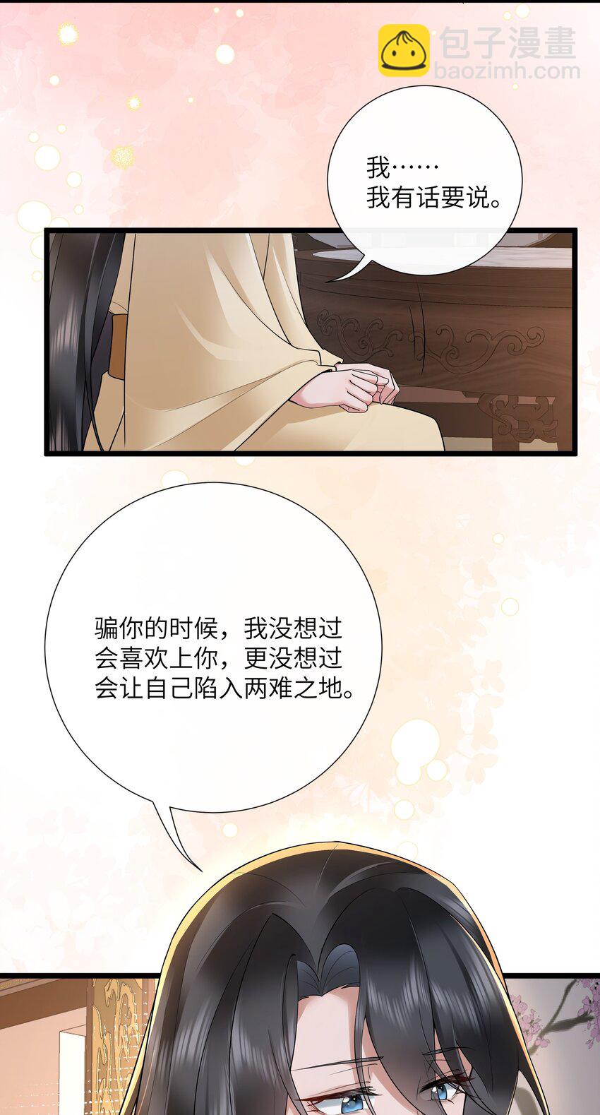 043 春来秋去相思在-第46话