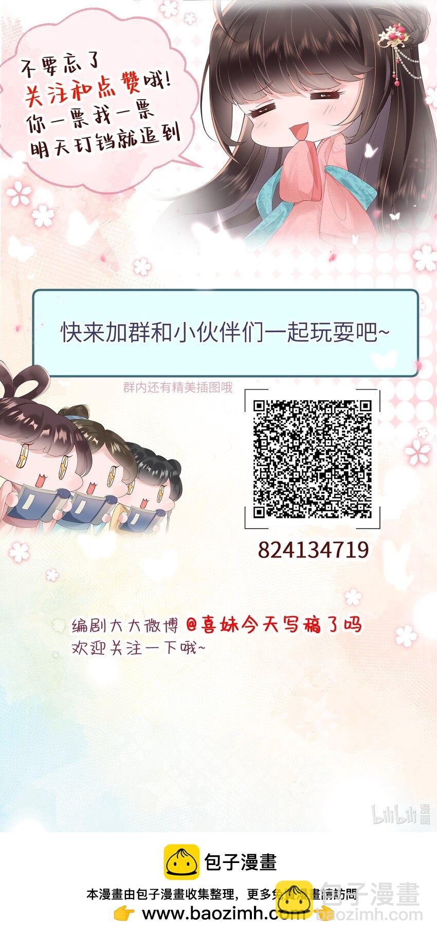 043 春来秋去相思在-第46话