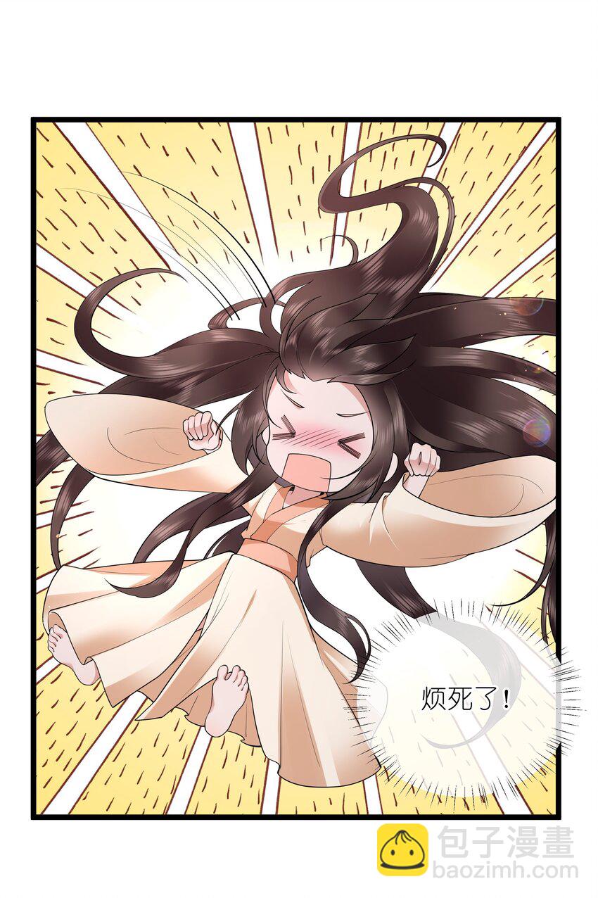 043 春来秋去相思在-第46话