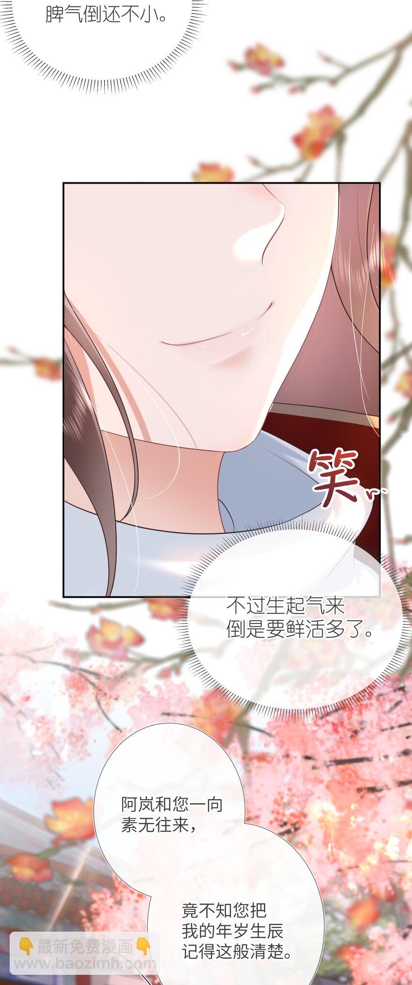 第六话 斜倚画阑娇不语-第6话