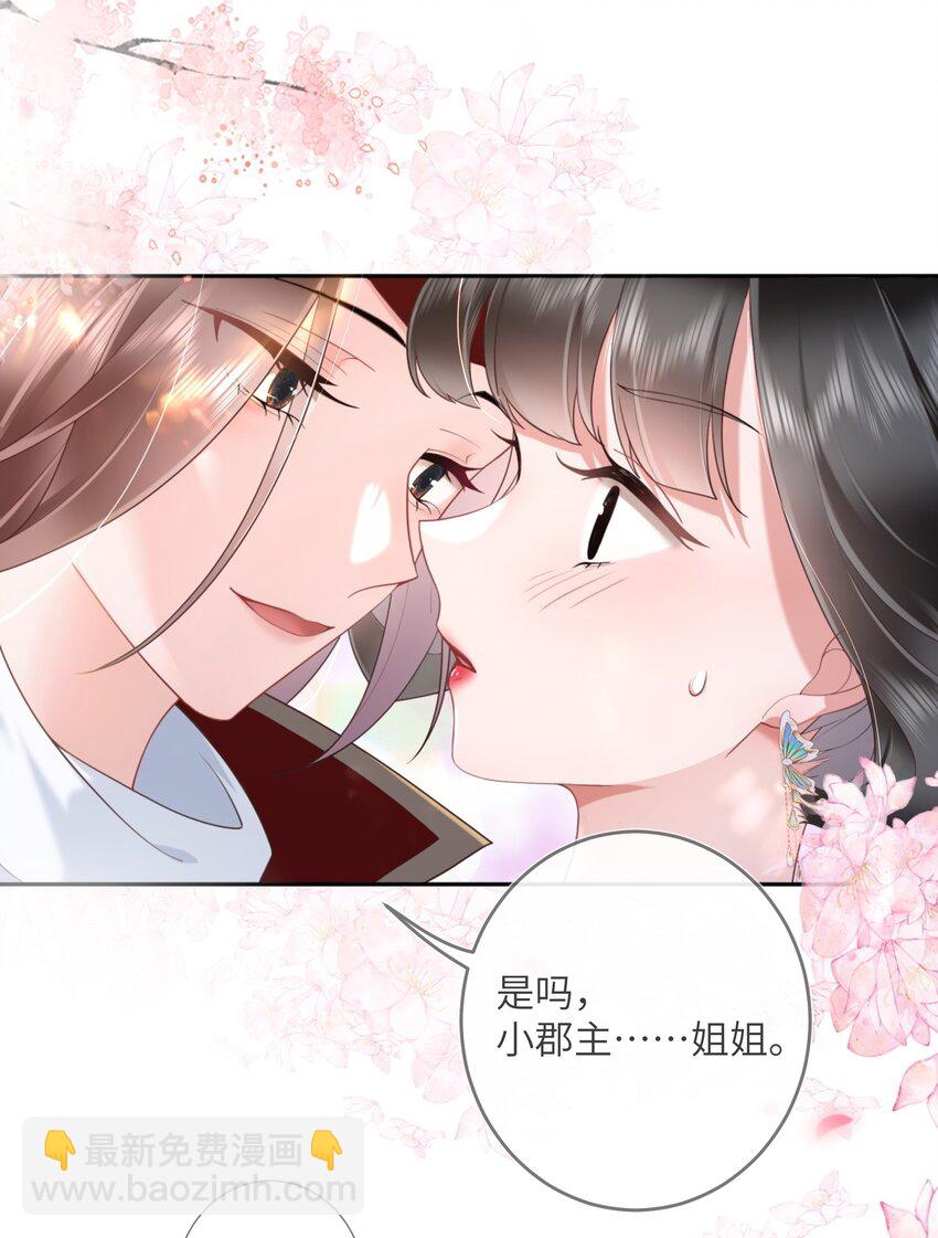 第六话 斜倚画阑娇不语-第6话