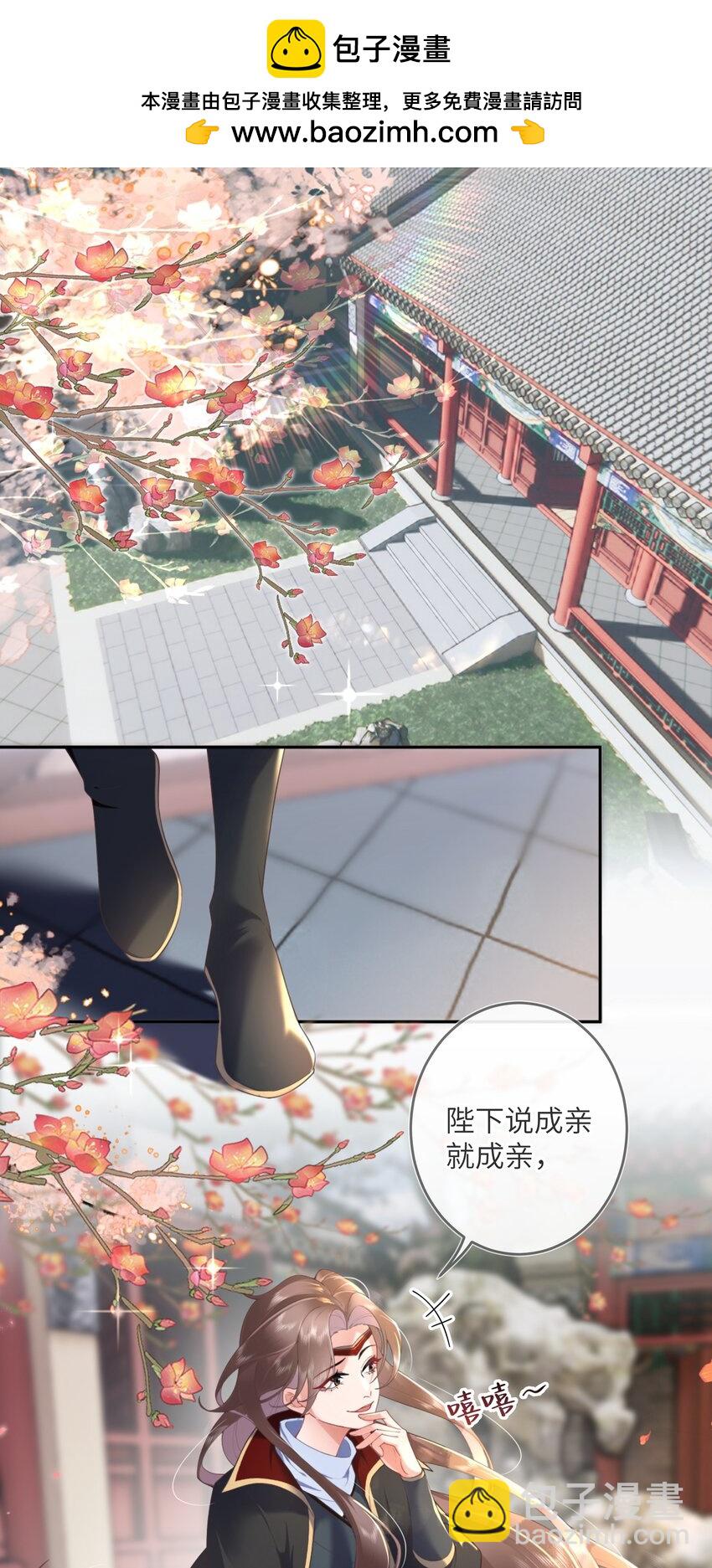 第六话 斜倚画阑娇不语-第6话