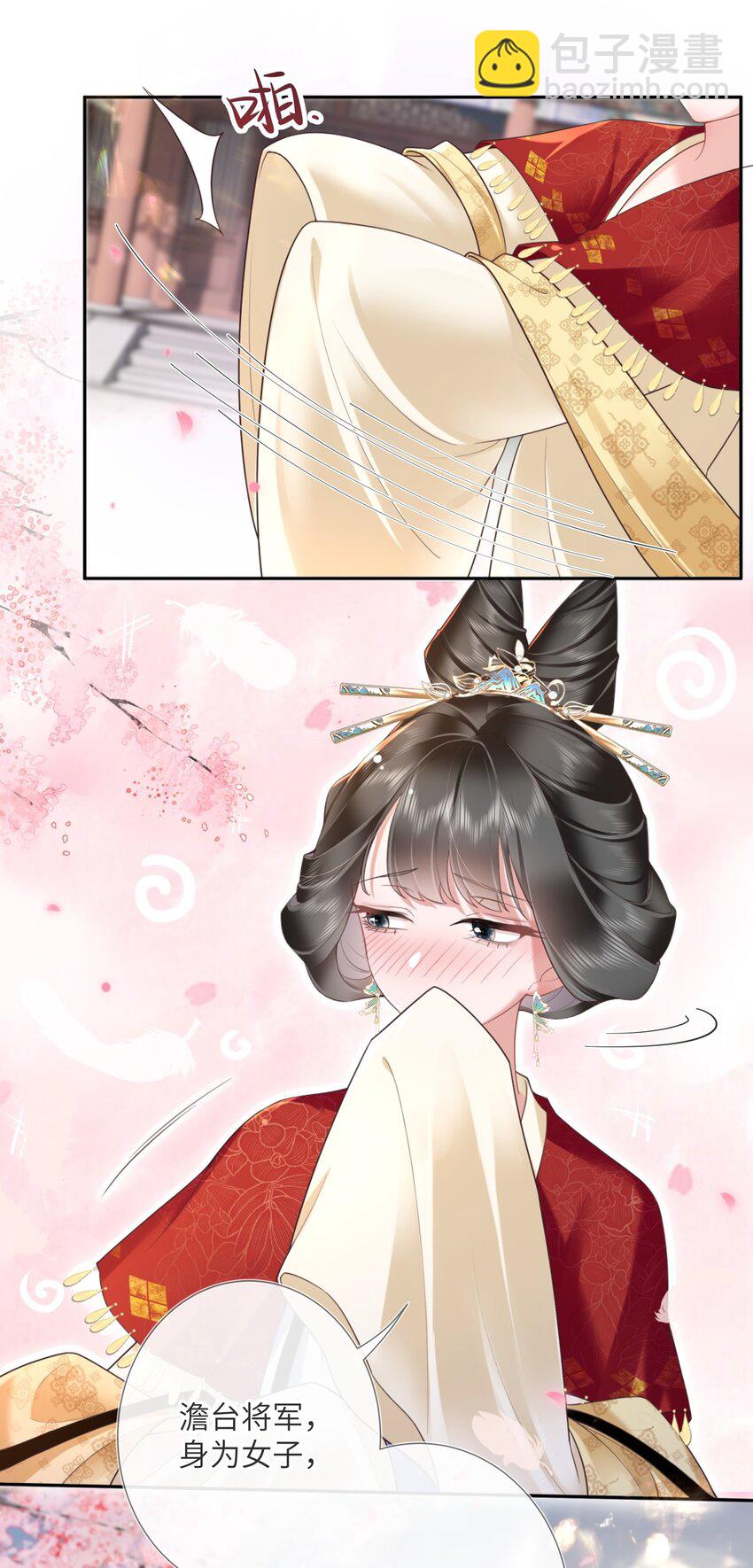 第六话 斜倚画阑娇不语-第6话