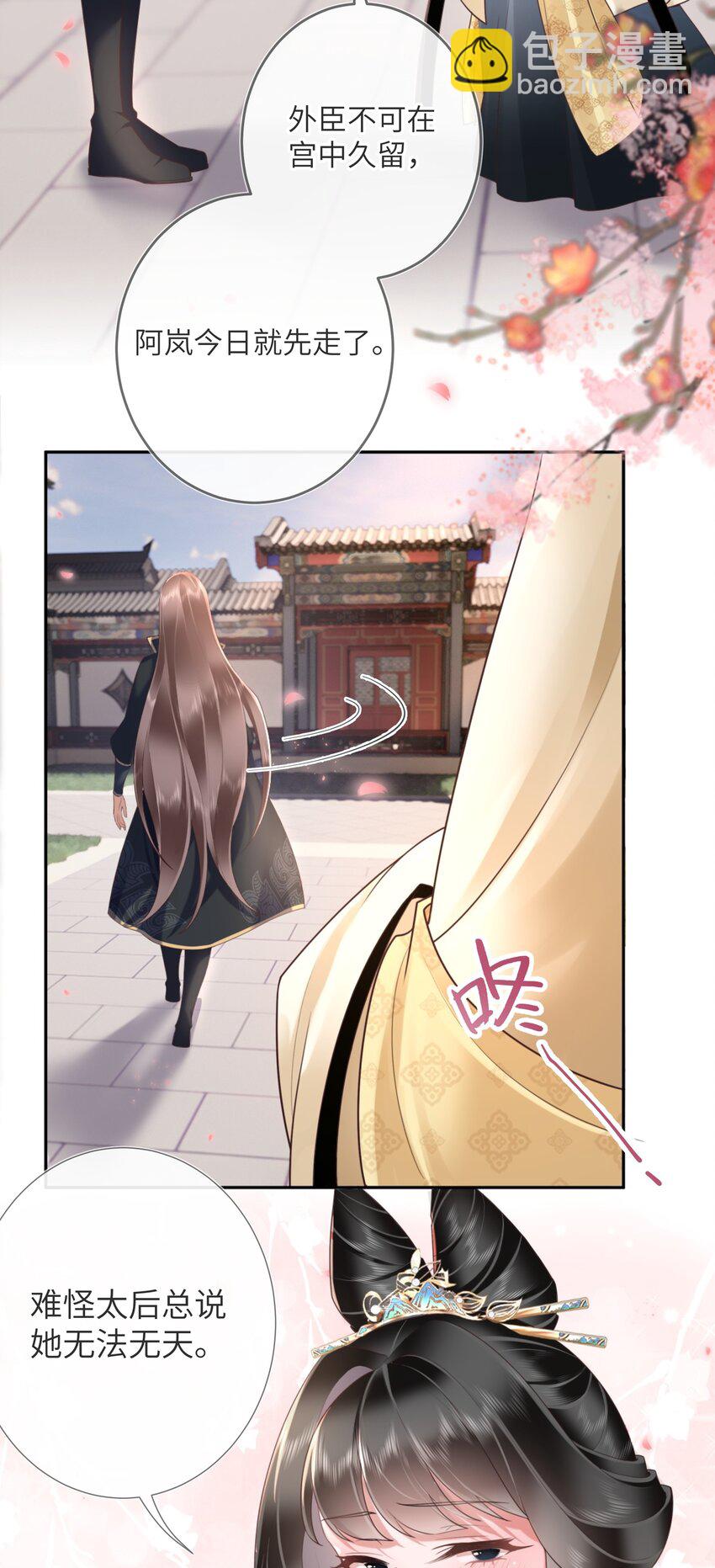 第六话 斜倚画阑娇不语-第6话