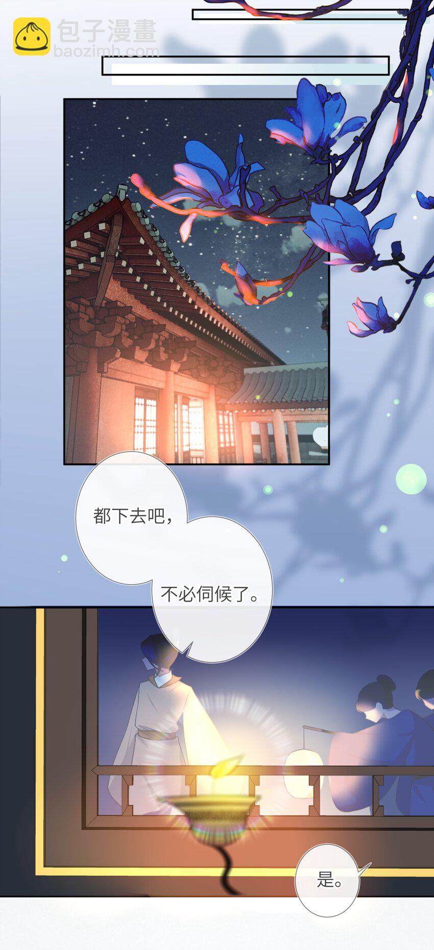 第六话 斜倚画阑娇不语-第6话