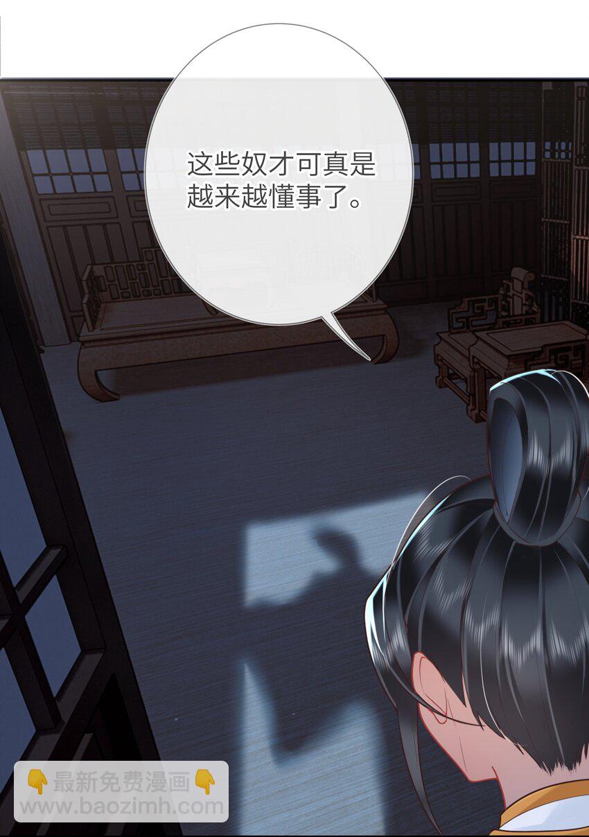 第六话 斜倚画阑娇不语-第6话