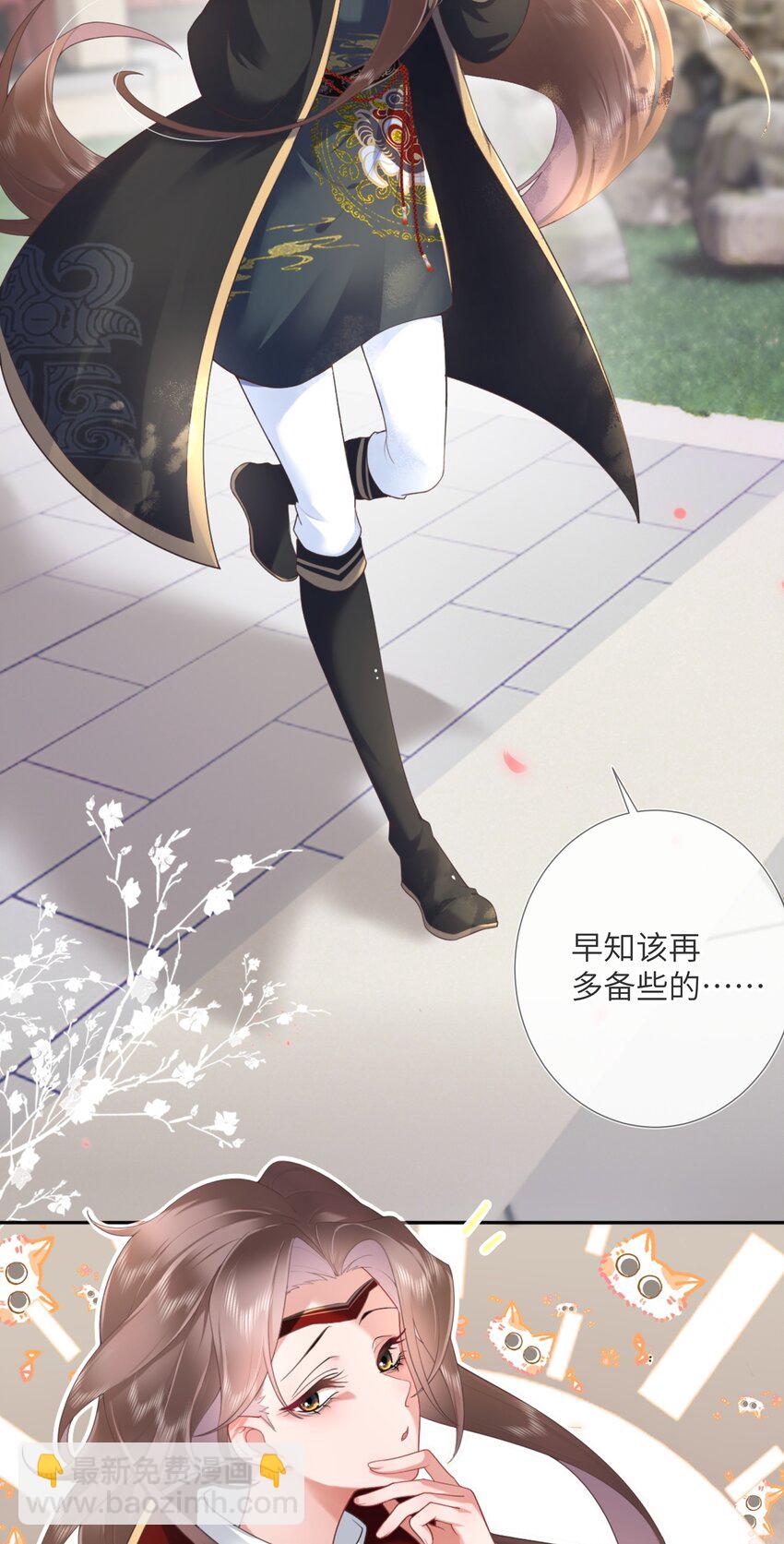 第六话 斜倚画阑娇不语-第6话
