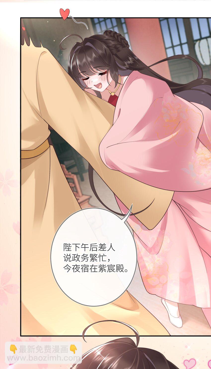 第六话 斜倚画阑娇不语-第6话