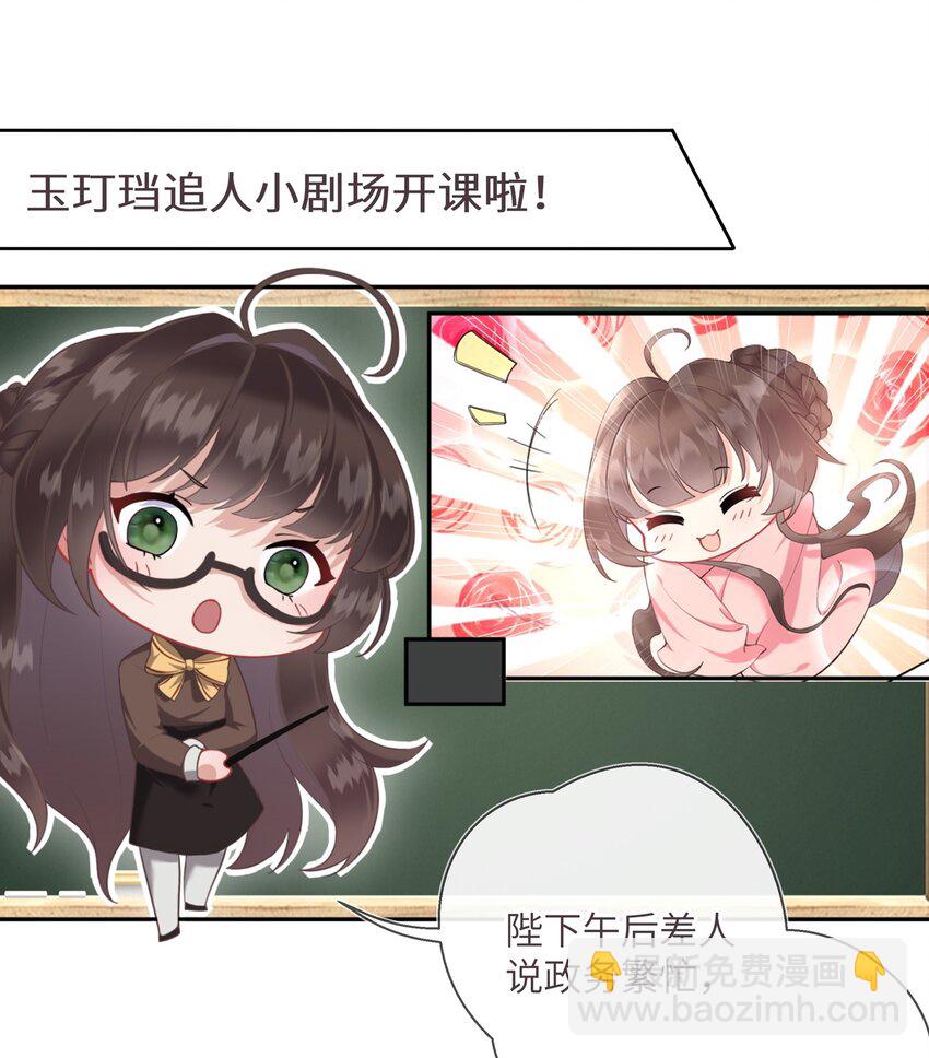 第六话 斜倚画阑娇不语-第6话