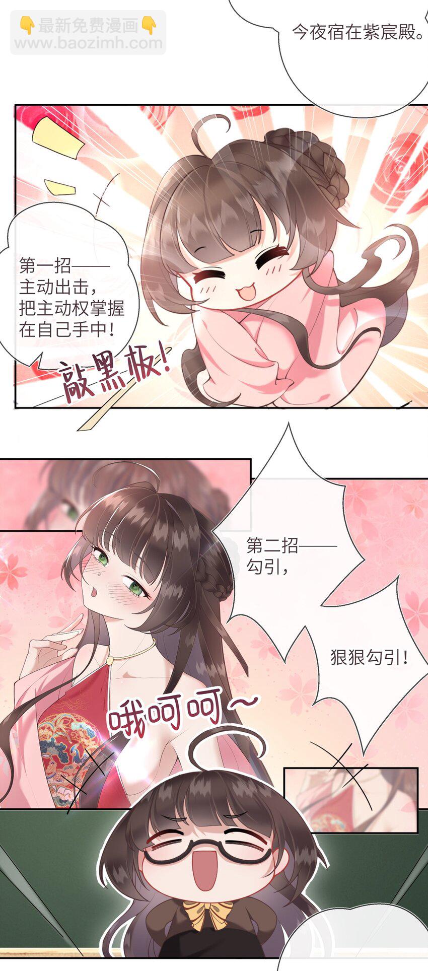 第六话 斜倚画阑娇不语-第6话