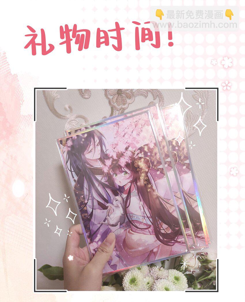 第六话 斜倚画阑娇不语-第6话