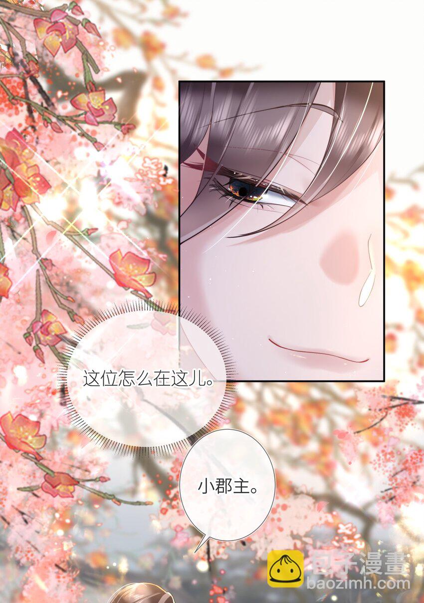 第六话 斜倚画阑娇不语-第6话