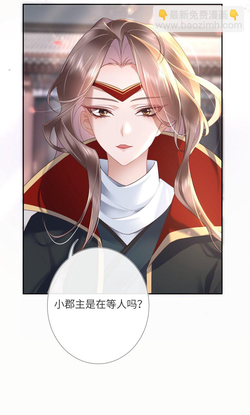 第六话 斜倚画阑娇不语-第6话