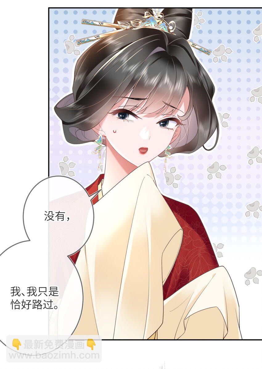 第六话 斜倚画阑娇不语-第6话