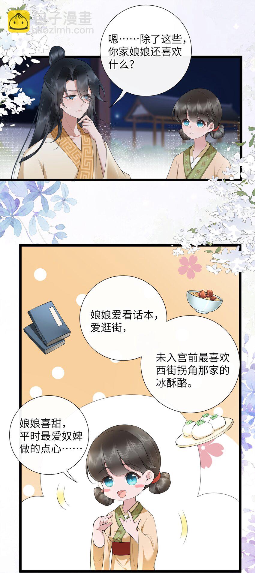 045 晓看天色暮看云-第48话