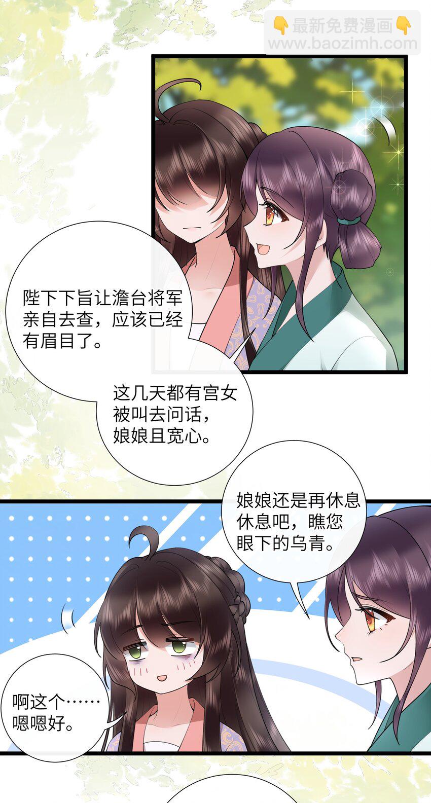 045 晓看天色暮看云-第48话