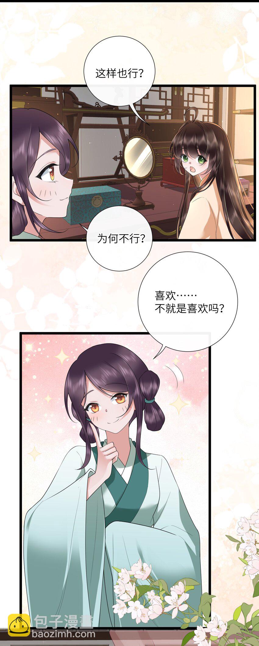 045 晓看天色暮看云-第48话