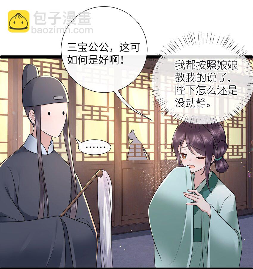 047 轮到相思没处辞-第50话