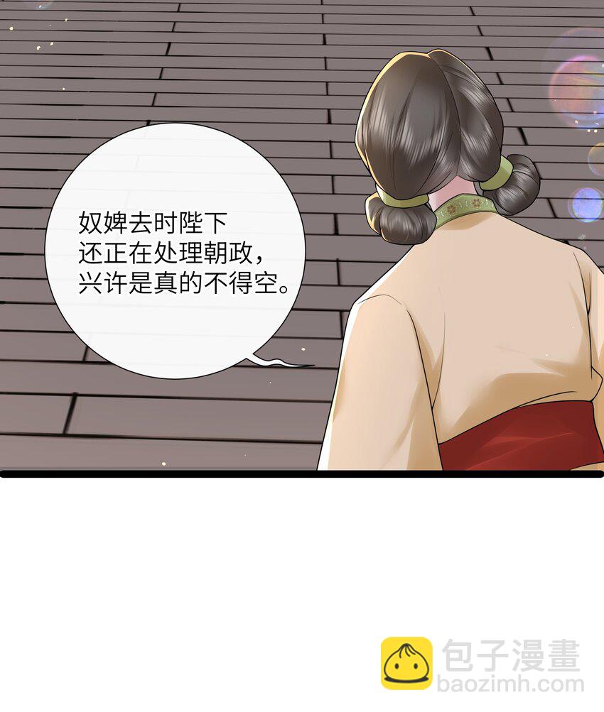 047 轮到相思没处辞-第50话