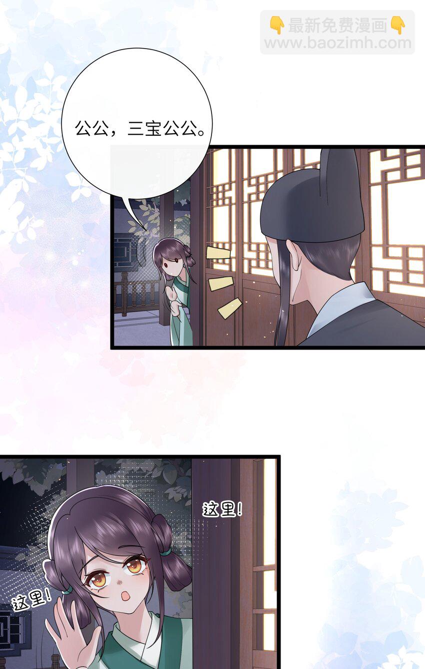 047 轮到相思没处辞-第50话