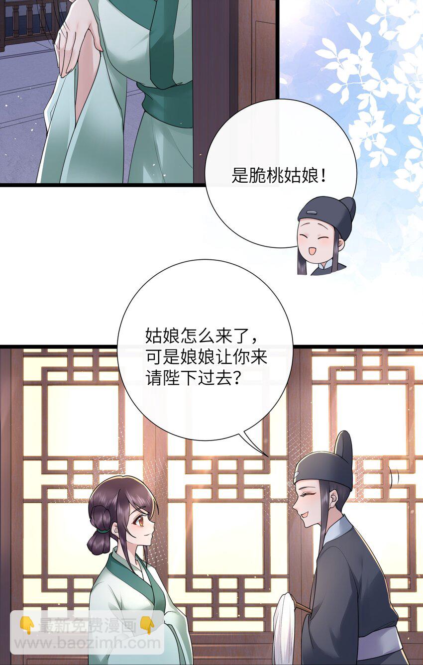 047 轮到相思没处辞-第50话