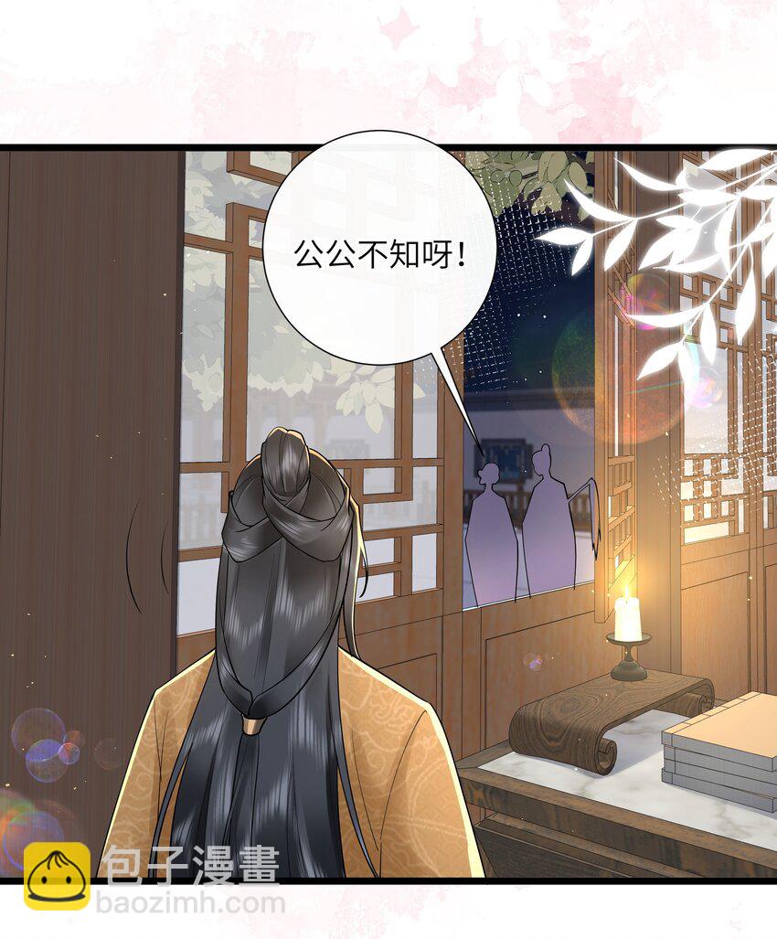 047 轮到相思没处辞-第50话