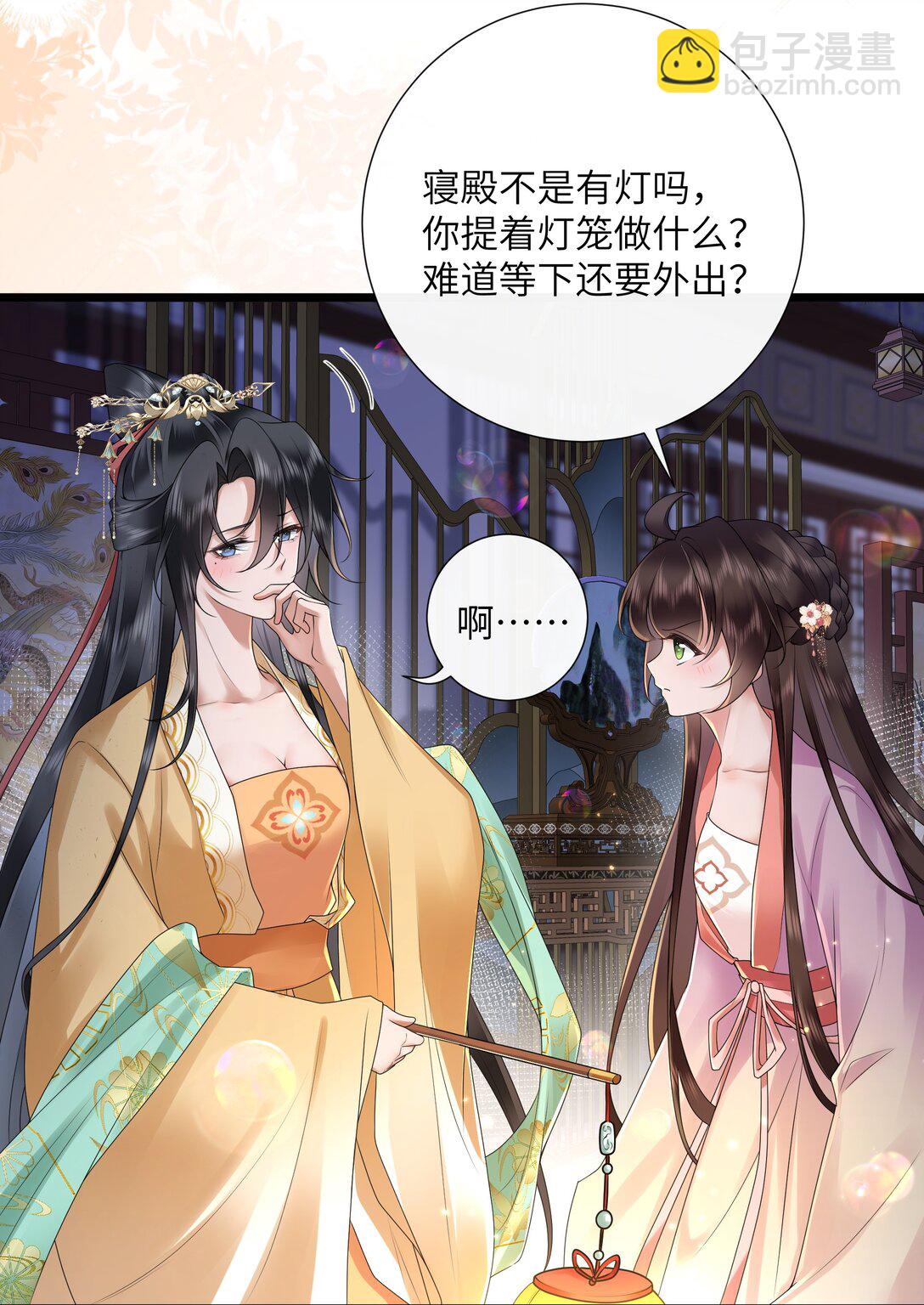 51 多情只有春庭月-第54话